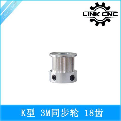 link cnc 3D打印机配件HTD3M同步轮皮带轮3M同步带轮K型18齿