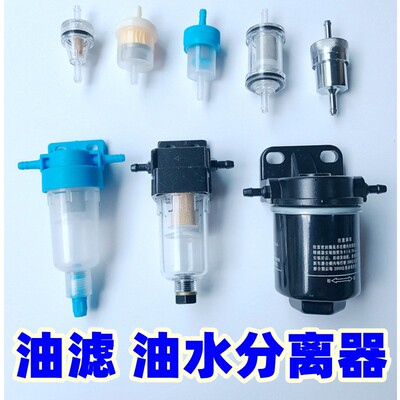 柴油暖风机油滤杯 驻车加热器柴暖油滤油水分离器柴油过滤芯配件