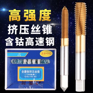 渭河镀钛挤压丝锥机用丝攻不锈钢铜铝无屑切削M2 3 4 5 6 8 10 12