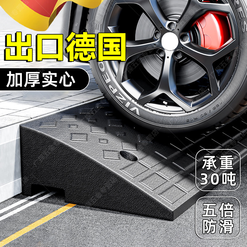 德国斜坡垫上坡台阶垫橡胶阶梯汽车路边停车门槛路沿实心马路牙子