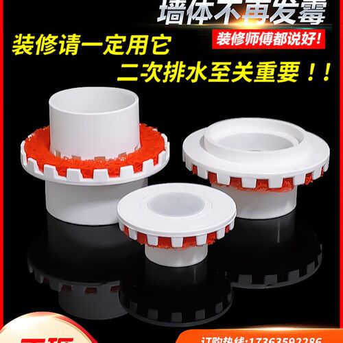 酒店宾馆卫生间厨房预埋二次排水暗地漏简二排干浆层排水防水防漏