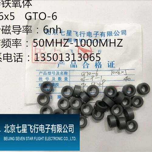 镍锌铁氧体磁环10x6x5 GTO-6高频滤波抗干扰EMC 用在50-1000MHZ