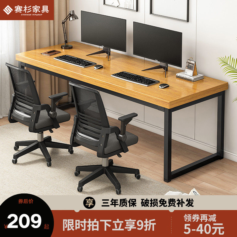 电脑台式桌家用双人电脑桌简易办公室桌子书桌长条办公桌简约现代