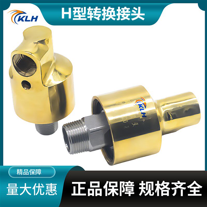HDHS型速旋转接头360度冷却水万向铜旋转接头4分6分1寸1.2寸1.5