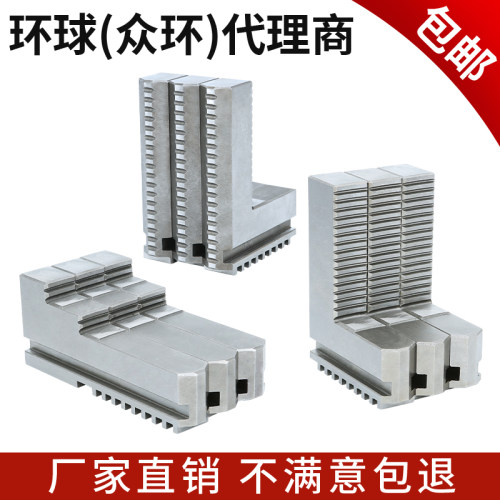 加长卡爪加高正反卡爪加长反爪200 250 320 400 环球夹头三爪卡爪
