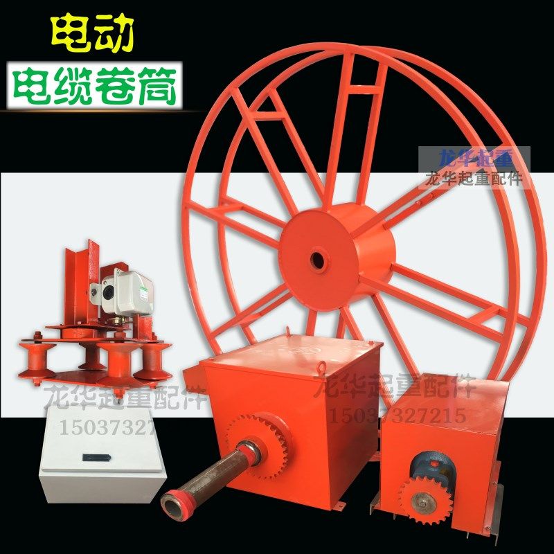 起重机龙门吊航吊用电动电缆卷筒电动式电缆滚筒JD电动电缆卷线器