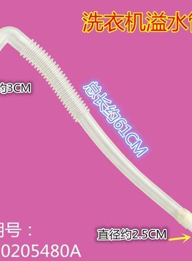 适用海尔洗衣机溢水管XQS80-BZ866 EMS70BZ58W软管FQB100-F261U1