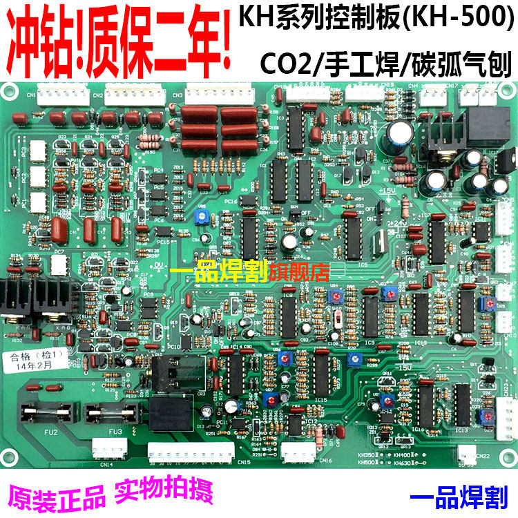 气保焊机630控制线路板KH电路板KR500焊机主板350带电焊200现货