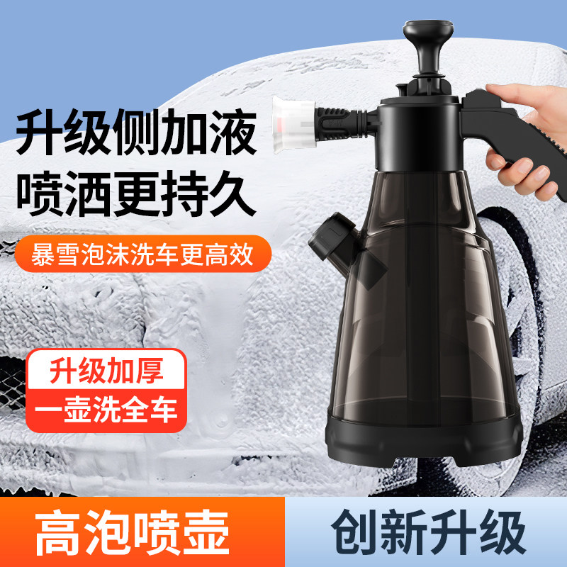 德国洗车泡沫喷壶家用水枪洗车液打泡沫神器高压pa壶洗车套装工具