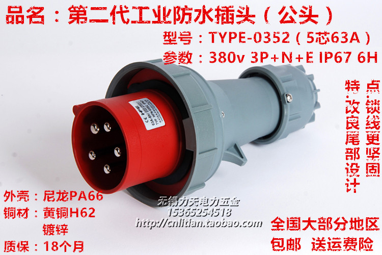 新款 IP67防水工业用航空插头插座5芯63A/5芯125A 380V 6H 3P+N+E