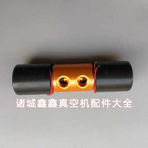 ZKC43-20-C真空电磁阀双向真空电磁阀真空包装机配件山东诸城亿康