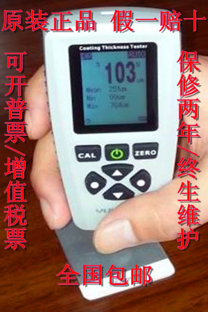 特价促销EC770两用油漆层测厚仪/涂层测厚仪/电镀层测量仪 包邮