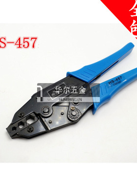 HS-457 端子压线钳 端子接线钳 冷压端子压接钳华胜工具压接钳