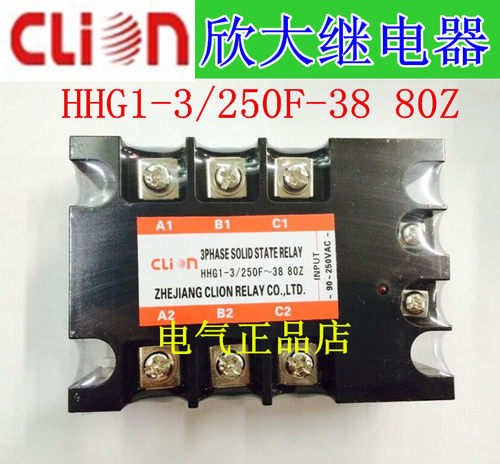 clion欣大三相交流控制交流固态继电器HHG1-3/250F-38 80Z 80A