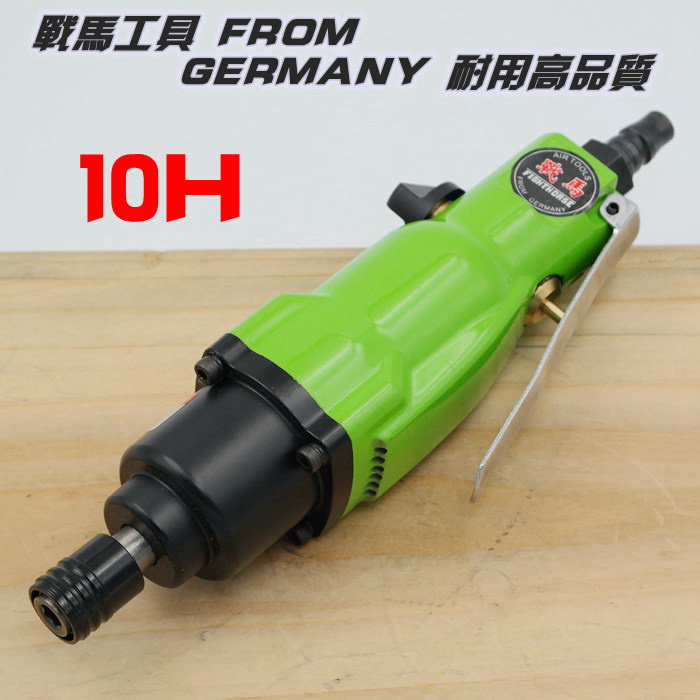 原装10H工业级风批10H双锤强力型气动螺丝刀风动起子改锥