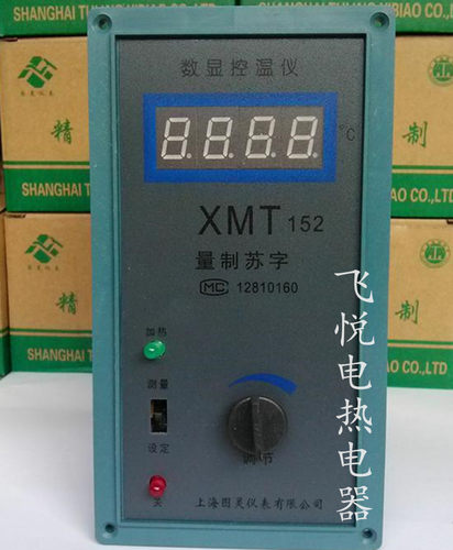 XMT-152 PT100温控仪表 XMT-152A XMT-151 K 温度控制器 数显仪表