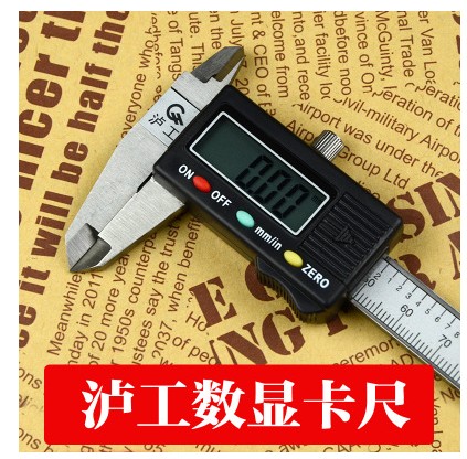 泸工0-100mm 150mm数字游标卡尺 测量工具电子数显卡尺