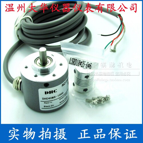 DHC温州大华 DHC40M6-300 增量式实心轴型旋转编码器 300脉冲