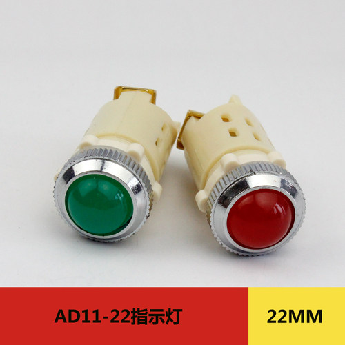 AD11-22/20设备信号灯电源指示灯LED 220V,24V,380V
