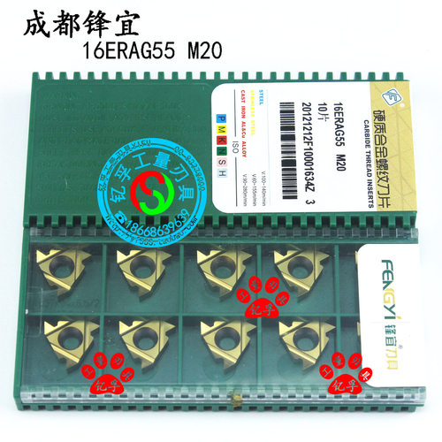 原装正品成都锋宜螺纹数控刀片 数控刀具16ERAG55 M20 P30