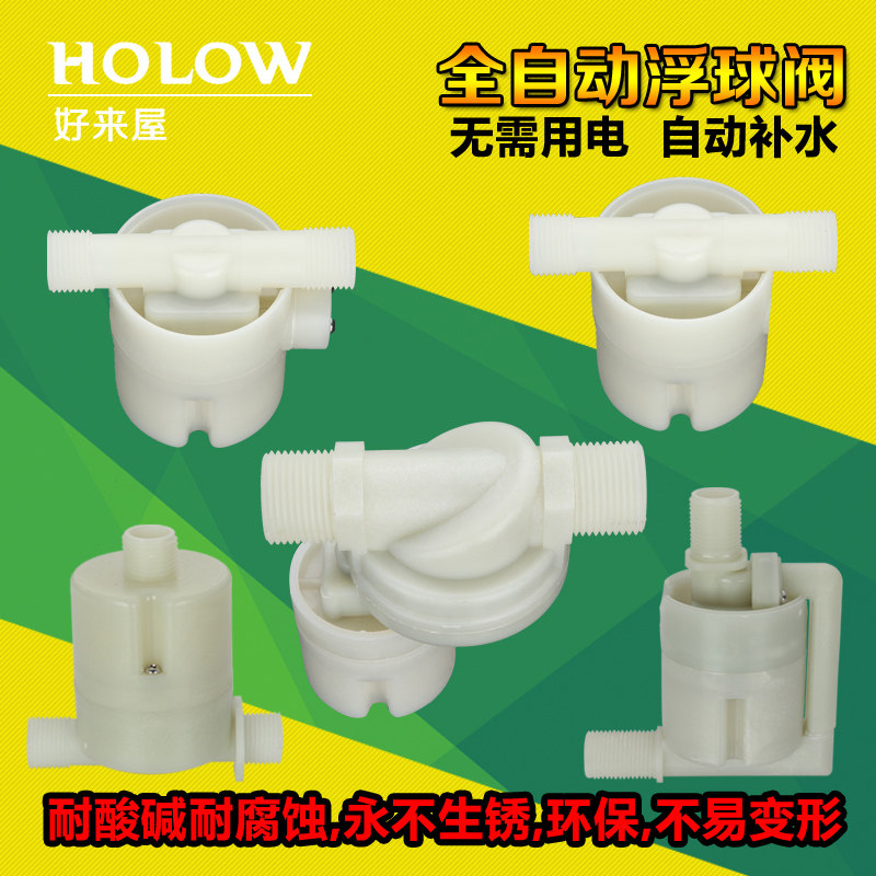 全自动水位控制阀4分水塔水箱浮球阀二代不锈钢塑料阀门水阀开关