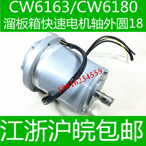 沈阳CW6180车床快速电机 大连CW6180车床快速电机 车床快速电机
