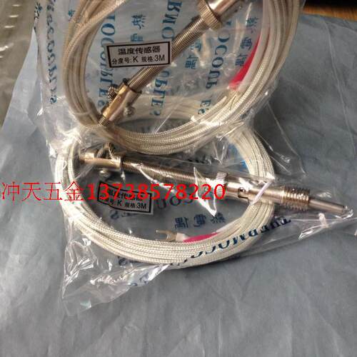 余姚温度传感器thermocouple分度号:K 规格3m热电偶/探头 特价
