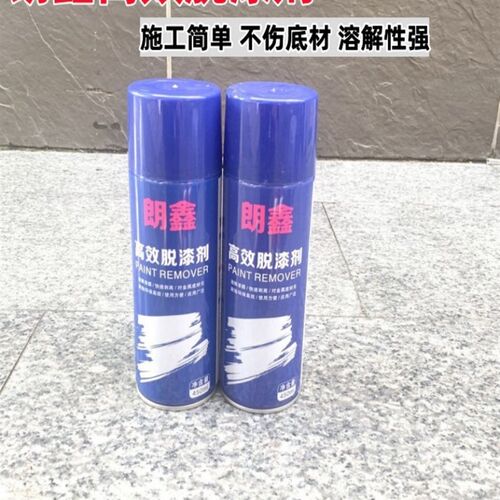 朗鑫高效脱漆剂强力除漆水高效除油漆清洗神器环保无腐蚀剥离油漆