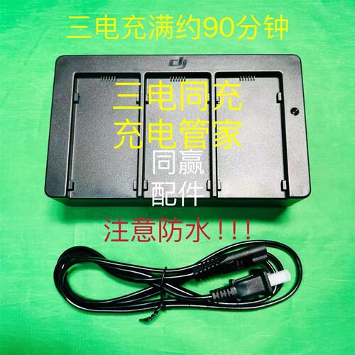 植保无人机配件 WB37遥控器智能外置电池充电管家T30/T40/T50