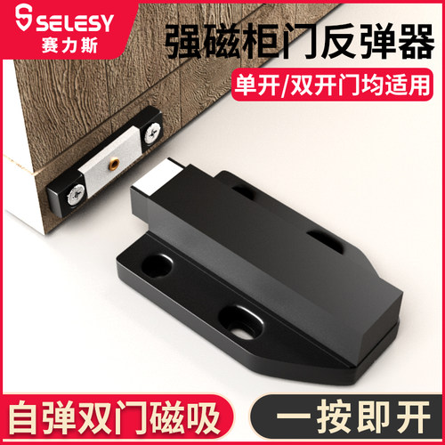 赛力斯免拉手按压式衣柜门反弹器隐形回弹抽自弹力开关弹开按弹器