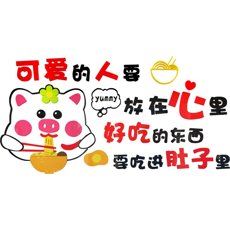 创意餐馆饭店墙面装饰品快餐店布置亚克力墙贴火锅烧烤背景墙贴纸
