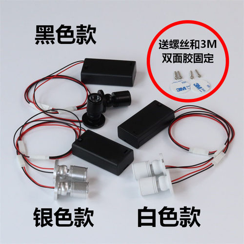 简约迷你一拖二LED射灯 手办模型展示柜用照明灯具