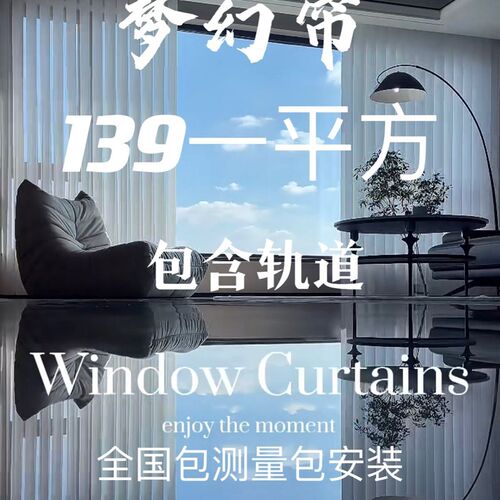 织语客厅梦幻帘窗帘电动竖百叶垂直帘卧室帘阳台纱帘梦幻帘