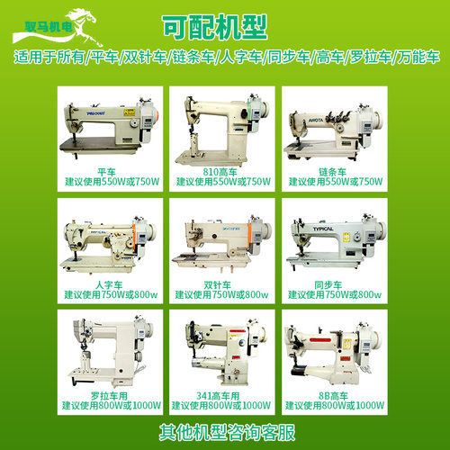 工业平车缝纫机节能直驱电机伺服高头车电动小马达220v定针器配件