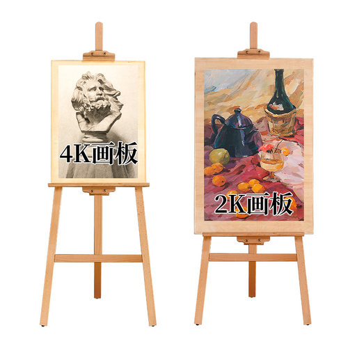 多功能榉木画架画板素描套装写生支架式折叠木质油画架木制4K板子