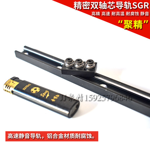双轴心直线导轨SGR/SGB06内置滚轮滑块微型窄滑轨铝合金材质黑色
