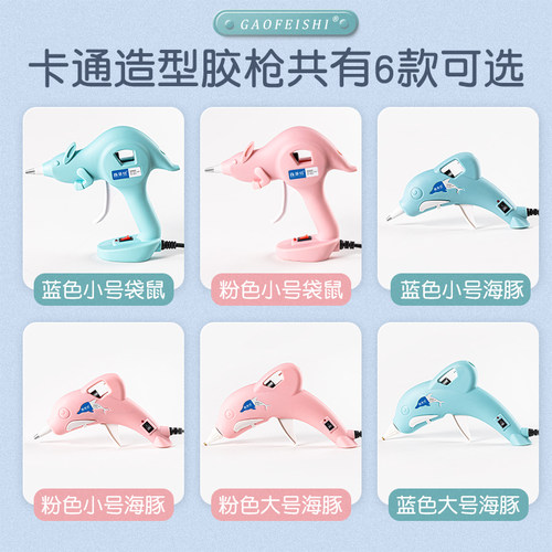热熔胶枪胶棒手工制作玩具家用幼儿园儿童7mm小号小型热熔枪胶条