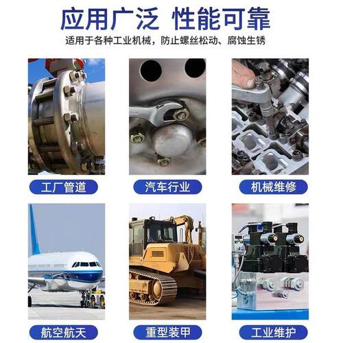 厌氧胶5050 5071 680 340超恒螺纹丝锁固密封剂胶水可拆卸生料带