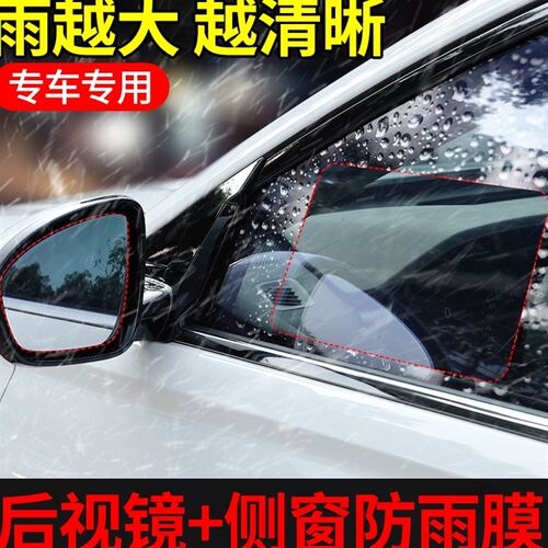 几何A E后视镜防雨贴膜2022 23款几何C M6 G6倒车镜防水雾高清贴