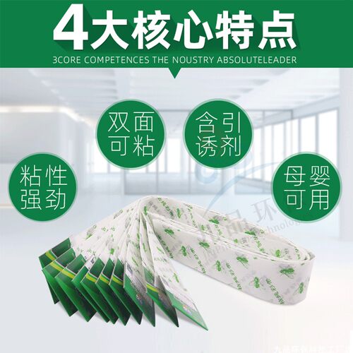 苍蝇贴粘蝇纸彩带粘蚊贴捕灭蝇神器挂粘蝇板条杀手强力家用100条