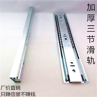 抽屉轨道冷轧钢三节轨静音轨键盘滚珠导轨滑槽家具滑道滑轨铁轨长