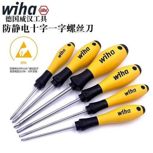 德国进口wiha威汉防静电螺丝刀带磁十字一字302EDS螺丝批起子工具