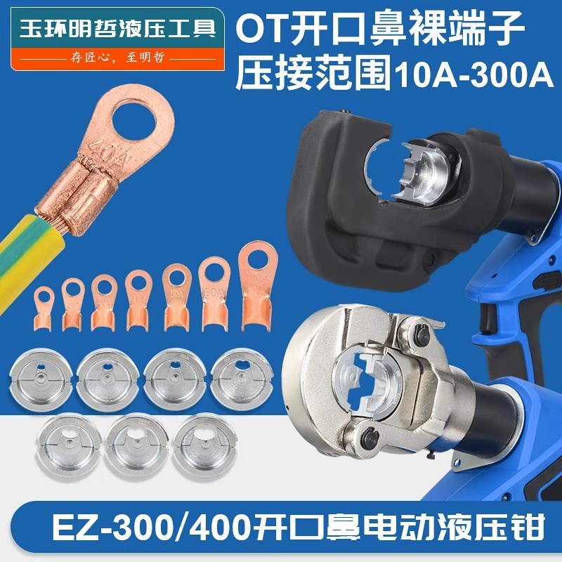 开口鼻压线钳冷压端子电动液压钳u型5-300a铜OT电工液压钳充电式