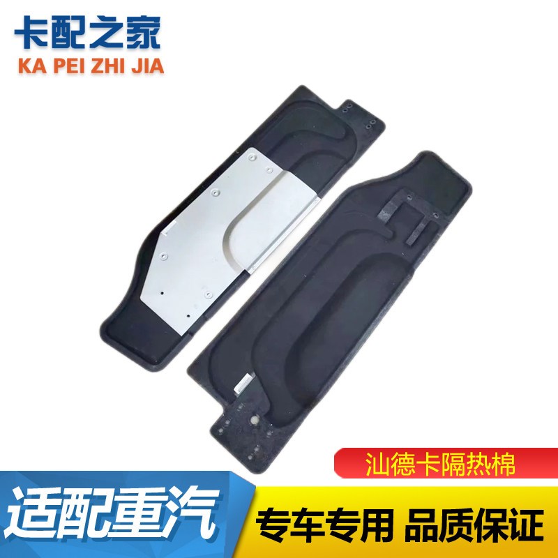适用于重汽豪沃T7H汕德卡C7HG7曼发动机隔热板驾驶室隔音棉 件