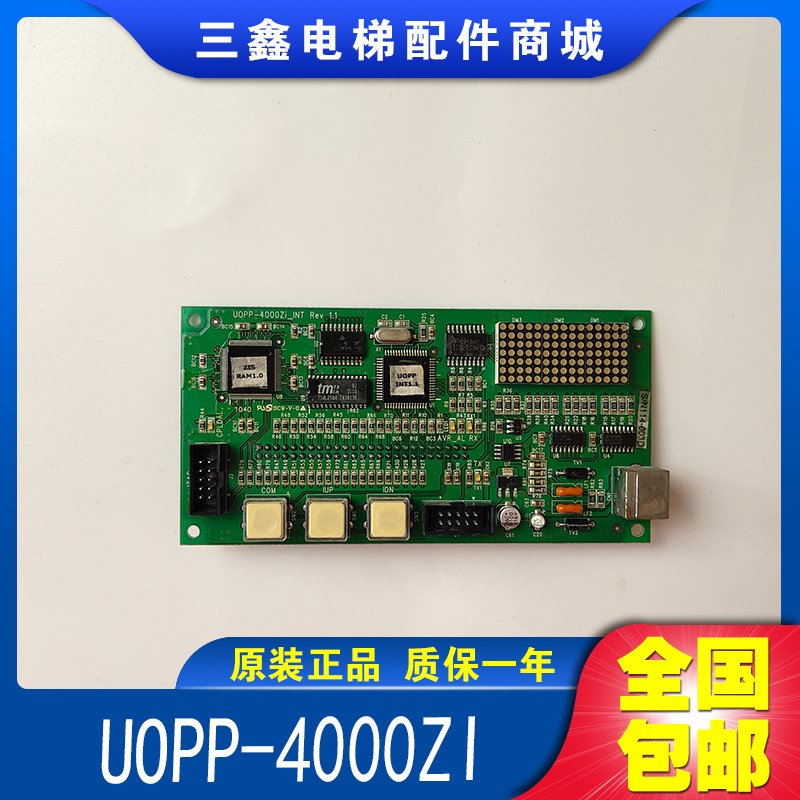 快速星玛电梯配件MMR4000型UOPP-4000Zi-INT Rev1.1检修主板显示