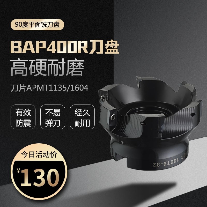 直角铣刀盘精度刀盘BAP300R400R50 1604加工中心平面铣刀盘90