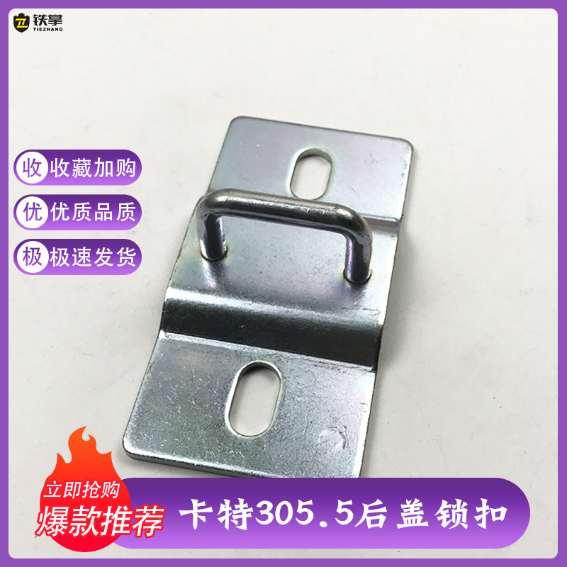 卡特后盖锁锁扣305 305.5 306 307 308E2挖机配件边门锁侧门侧盖