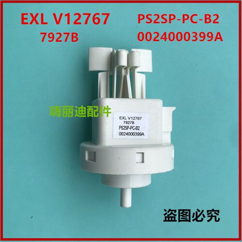 适用海尔洗衣机EXLV12767 PS2SP-PC-B2水位开关感测器0024000399A