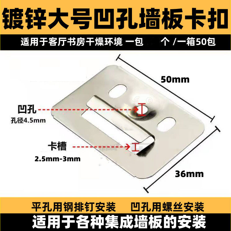 集成墙板卡扣竹木纤维墙面吊顶护墙板扣板卡子快装固定卡件