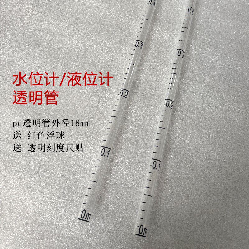 消防水箱水池液位水位计油位计带刻度有机玻璃透明管不锈钢考克